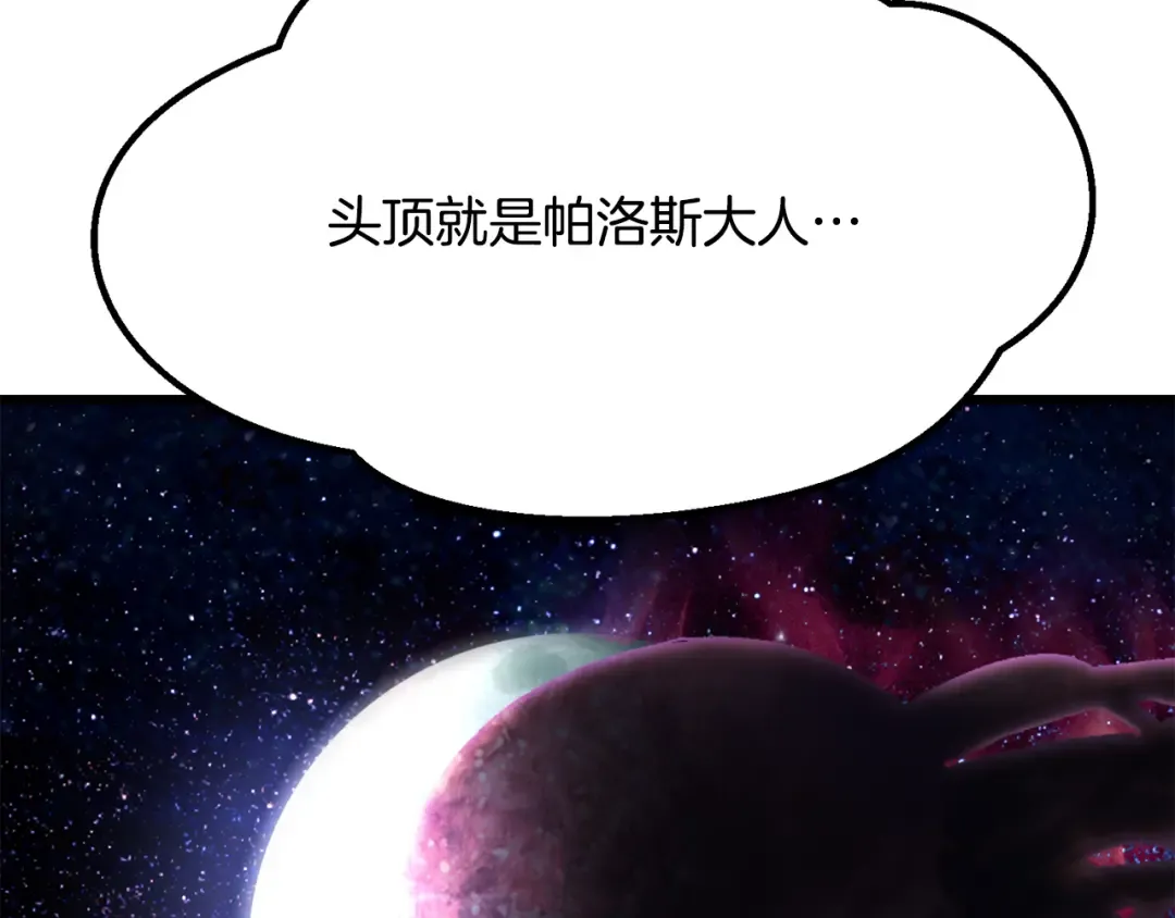 第261话 绝不言弃 第194页