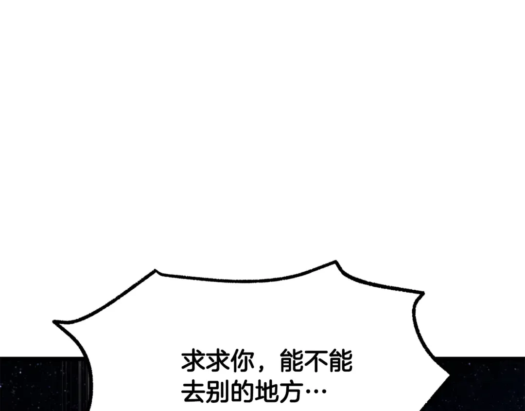 第261话 绝不言弃 第197页