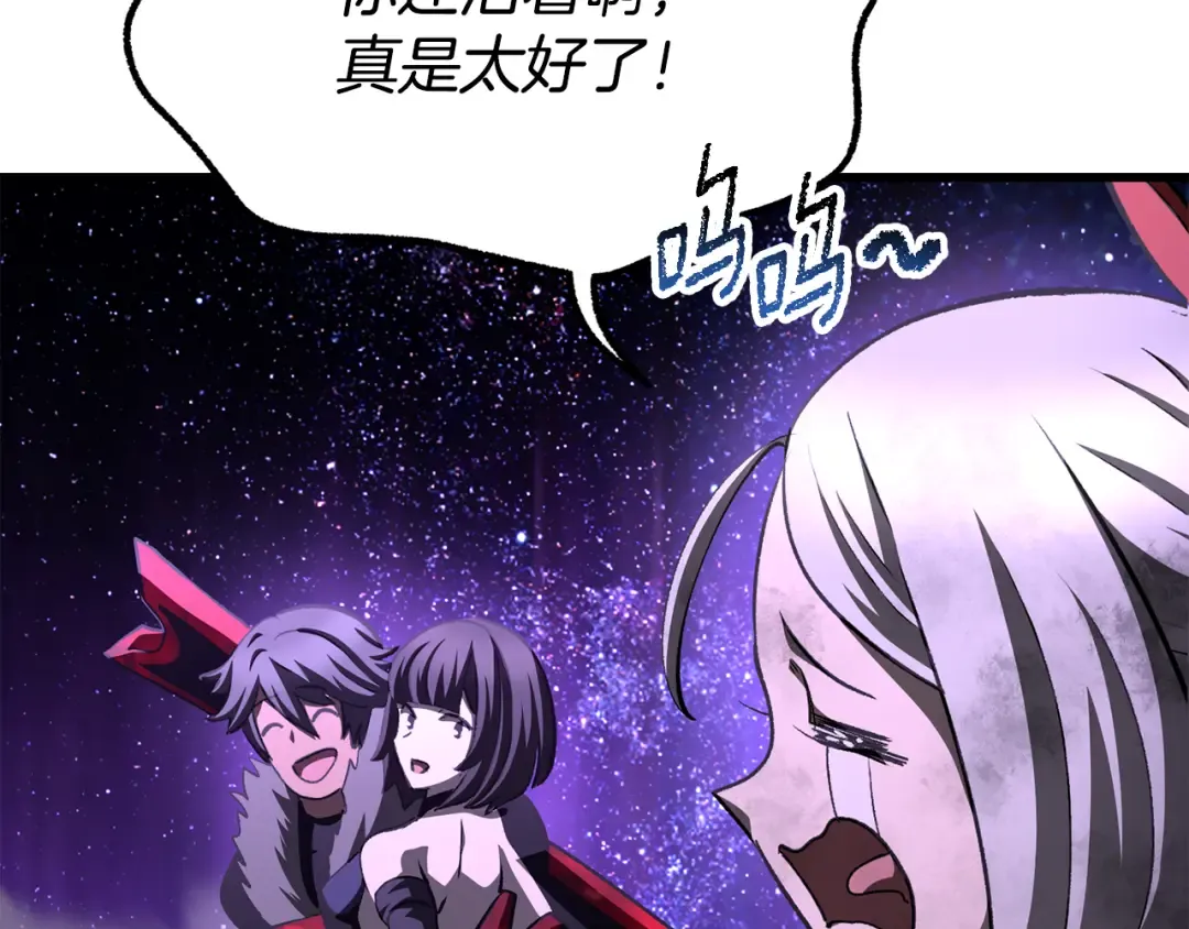 第261话 绝不言弃 第201页