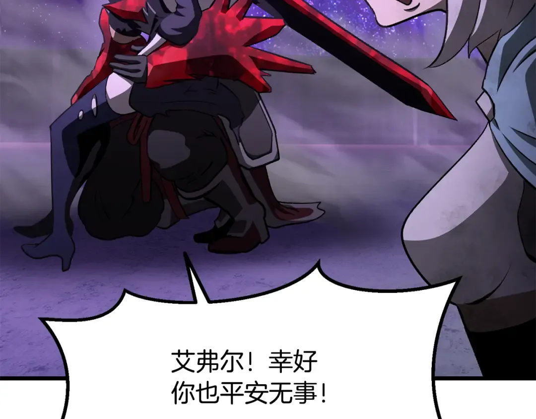 第261话 绝不言弃 第202页