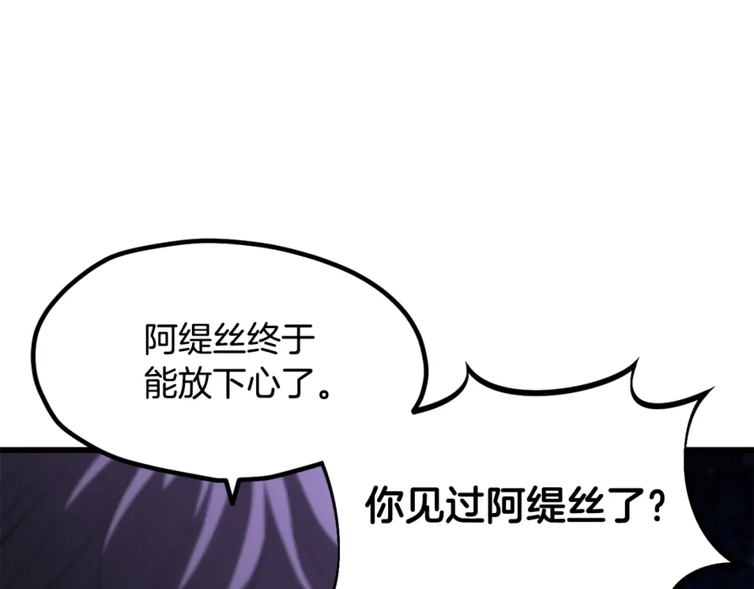 第261话 绝不言弃 第204页