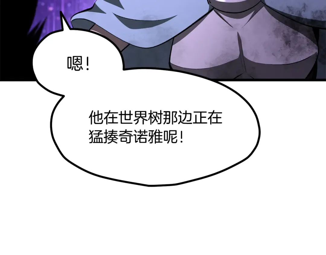 第261话 绝不言弃 第206页