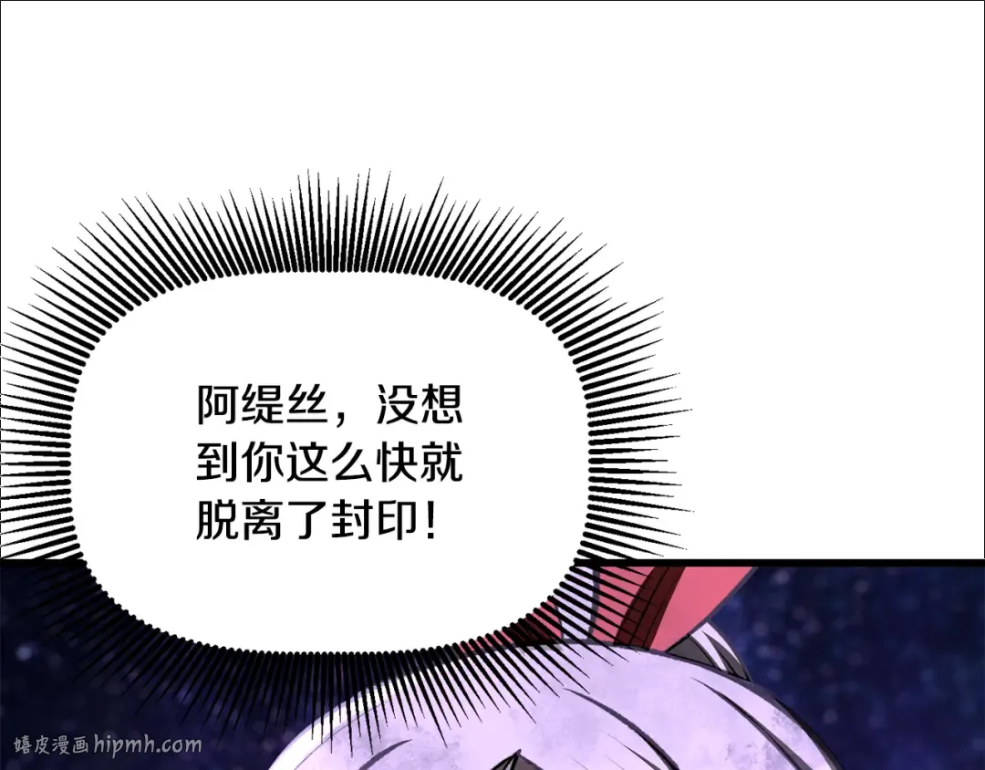 第261话 绝不言弃 第208页