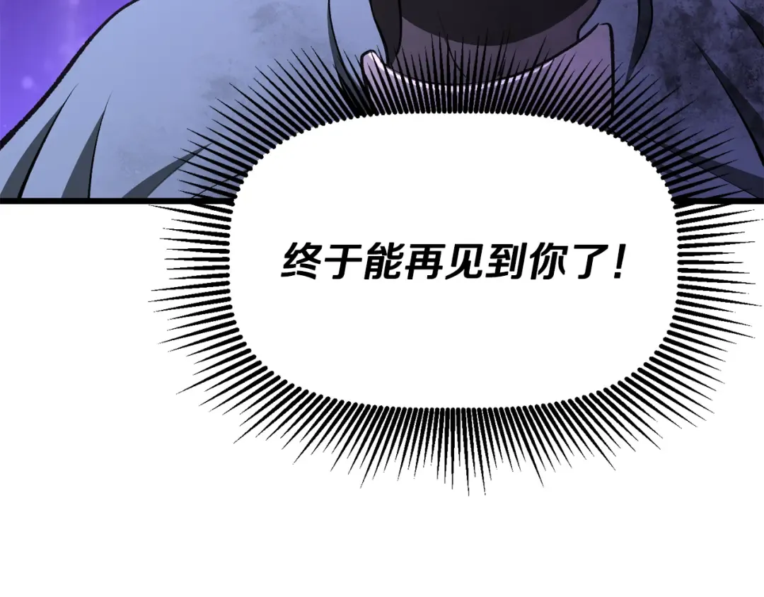 第261话 绝不言弃 第210页
