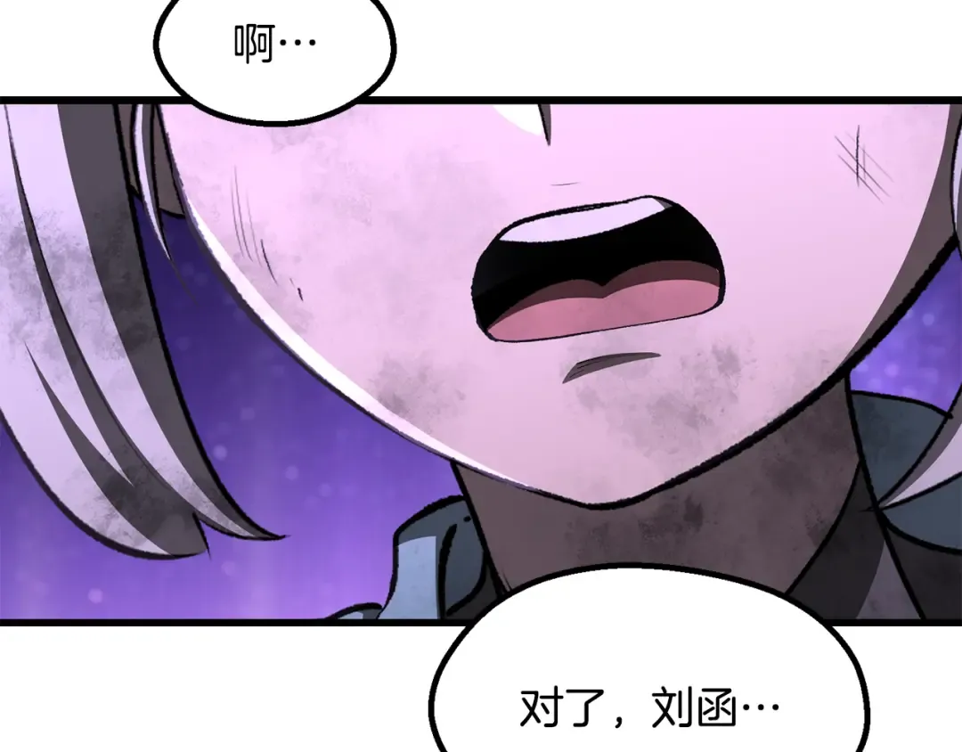 第261话 绝不言弃 第212页