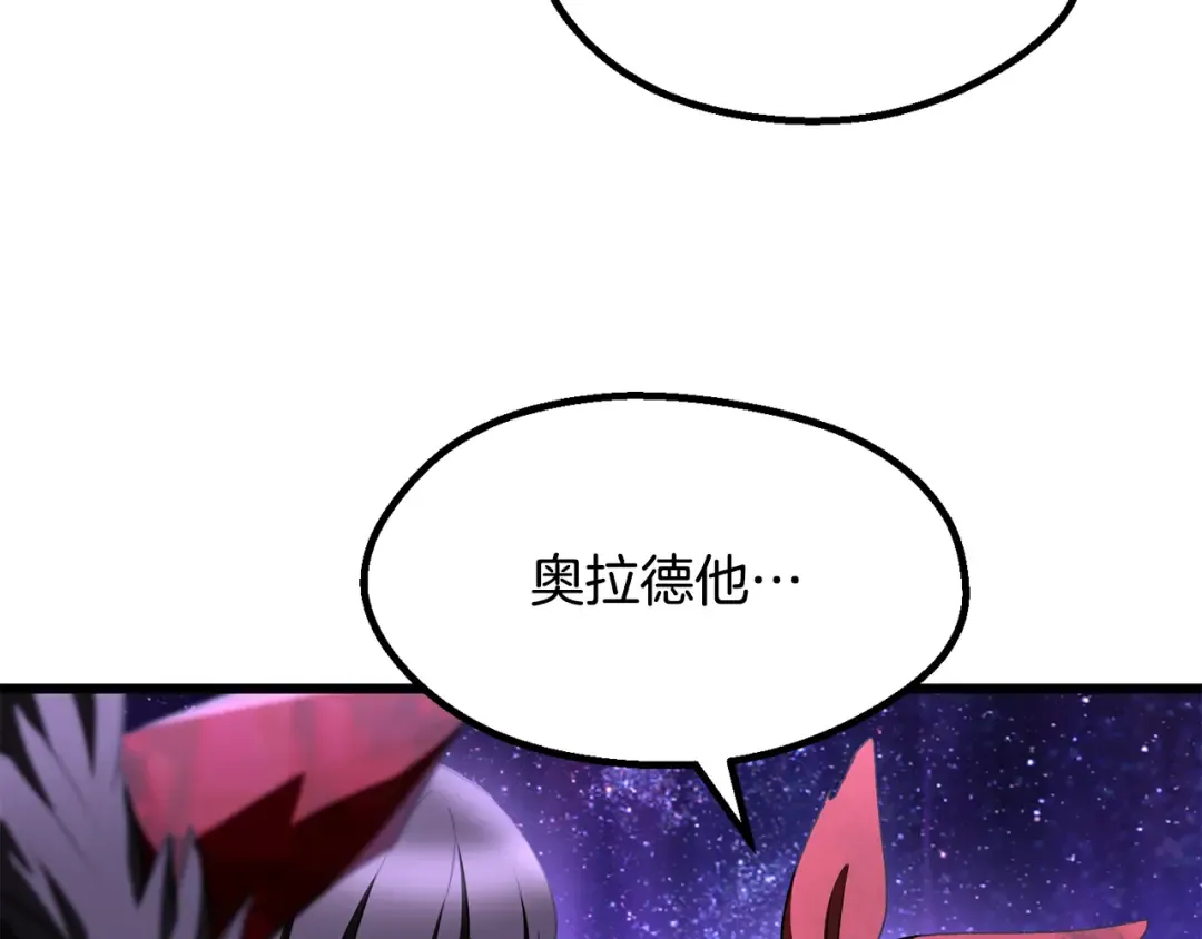 第261话 绝不言弃 第213页