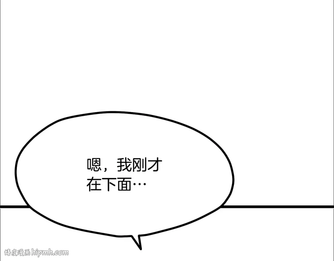 第261话 绝不言弃 第216页