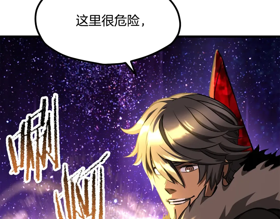 第261话 绝不言弃 第221页