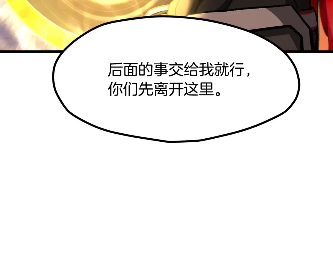 第261话 绝不言弃 第223页