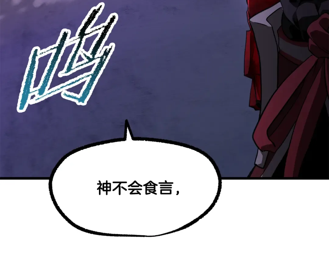 第261话 绝不言弃 第236页
