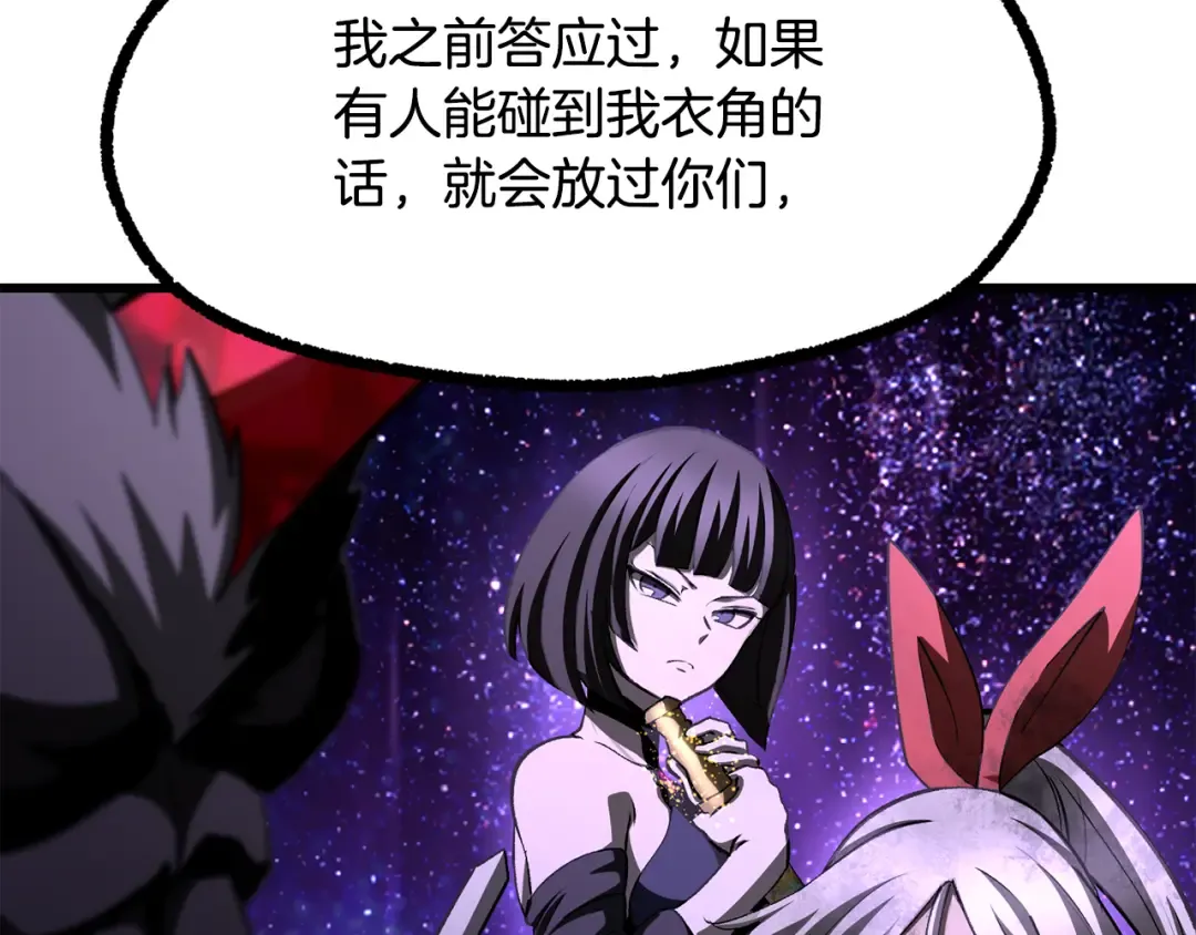 第261话 绝不言弃 第238页