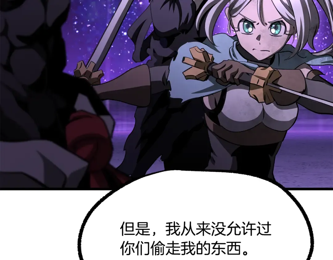 第261话 绝不言弃 第239页