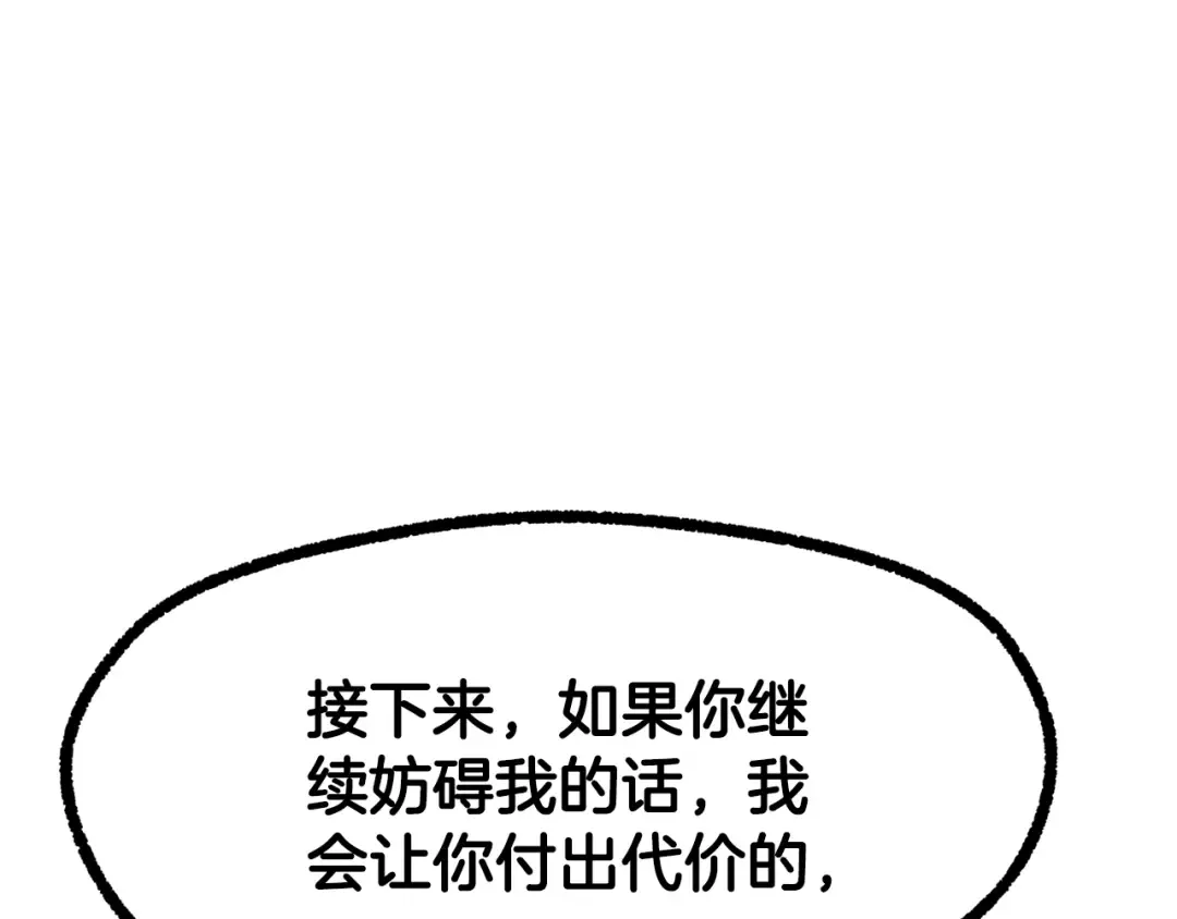 第261话 绝不言弃 第241页