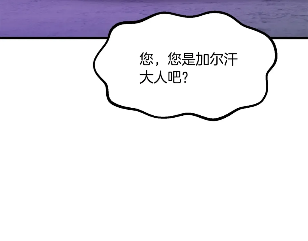 第262话 生死对决 第3页