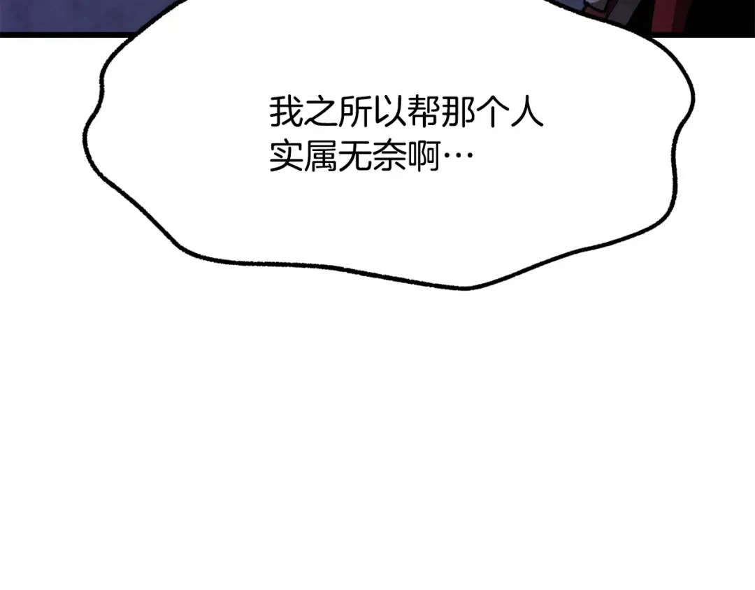 第262话 生死对决 第7页