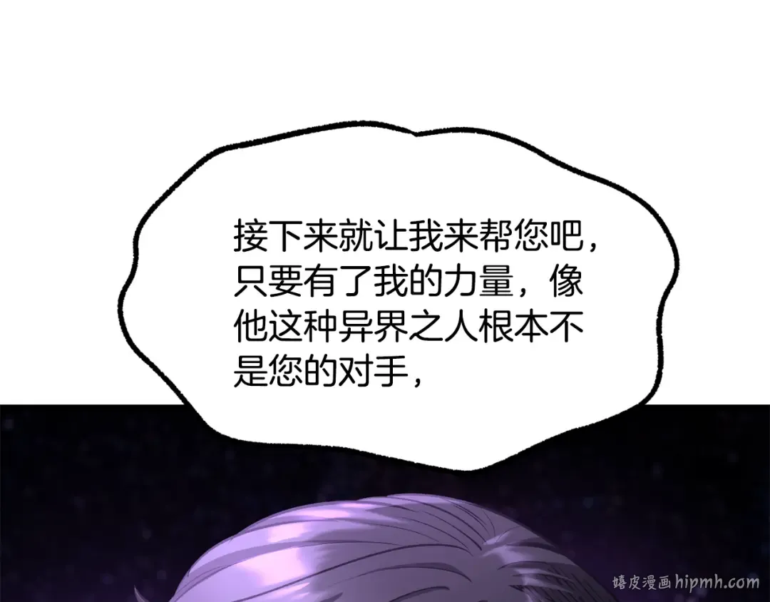 第262话 生死对决 第8页