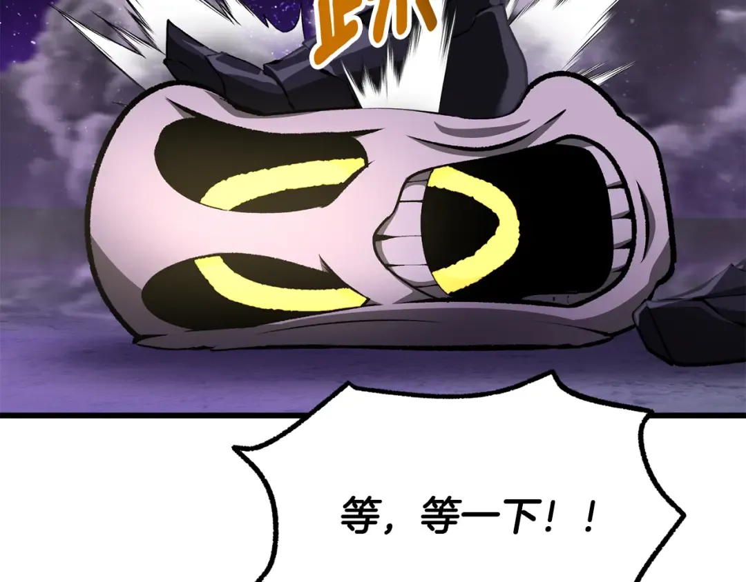 第262话 生死对决 第13页