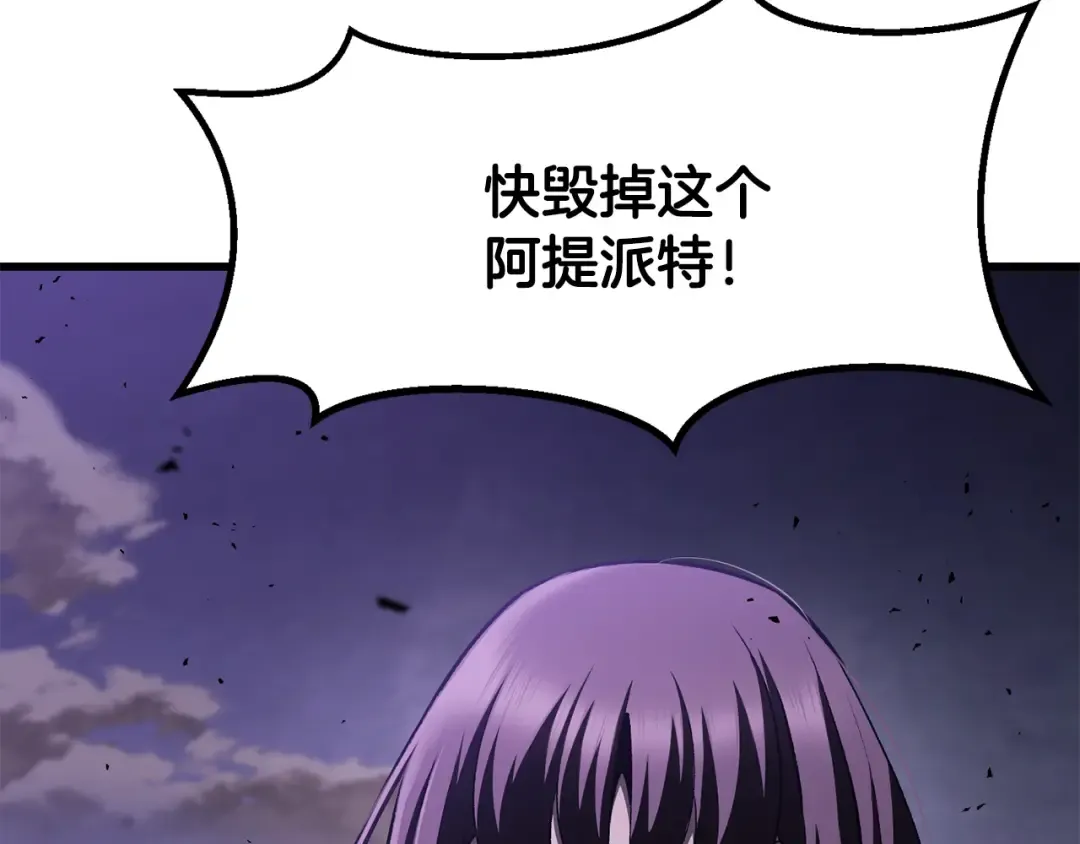 第262话 生死对决 第23页