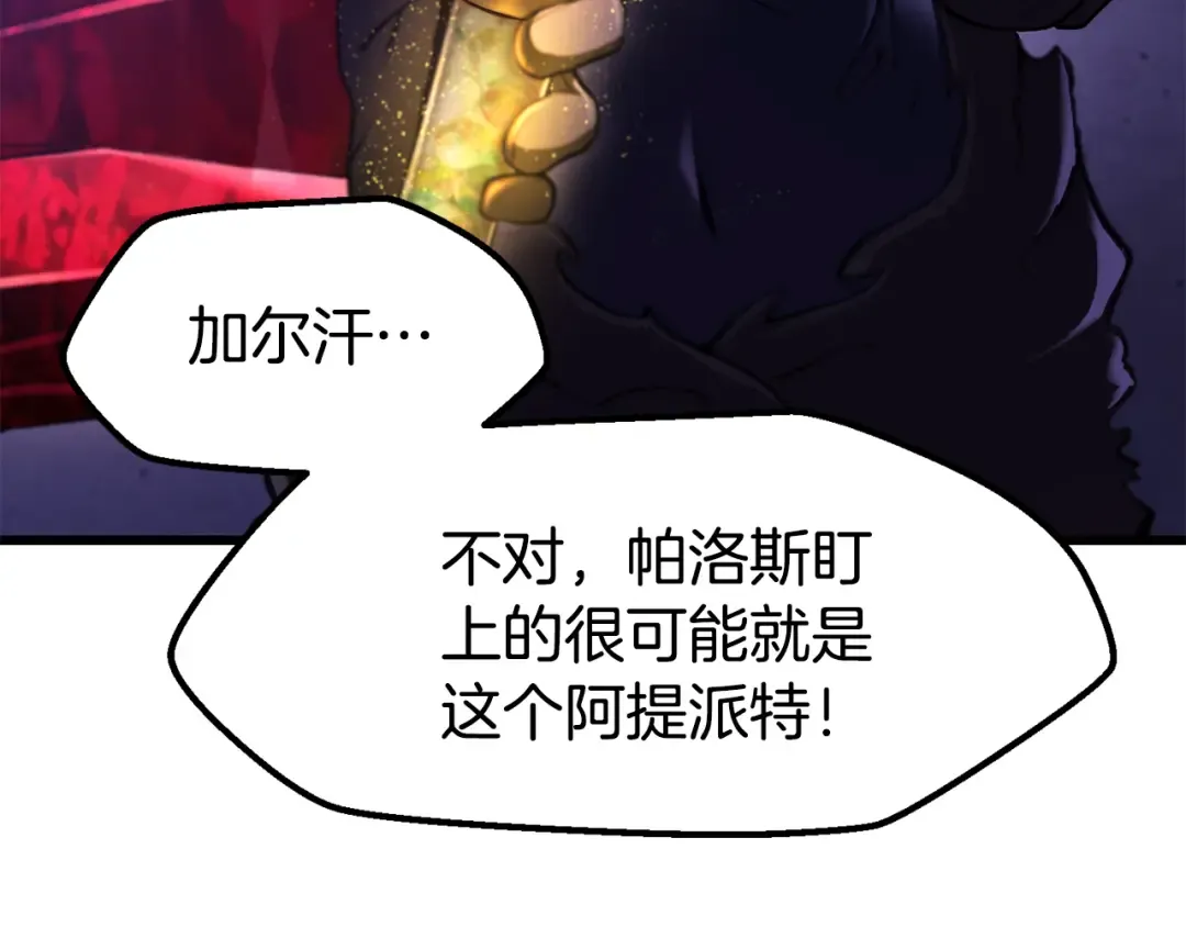 第262话 生死对决 第25页