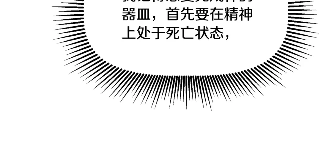 第262话 生死对决 第29页