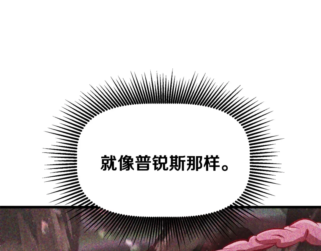 第262话 生死对决 第30页