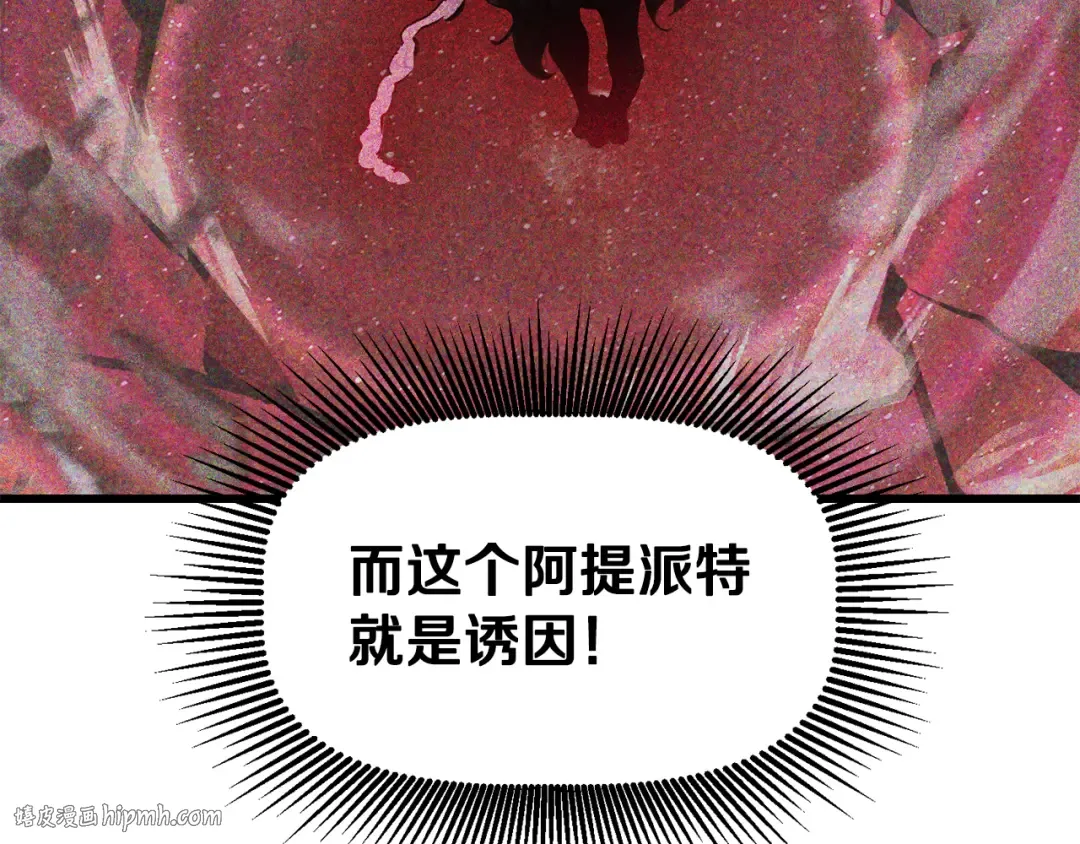第262话 生死对决 第32页