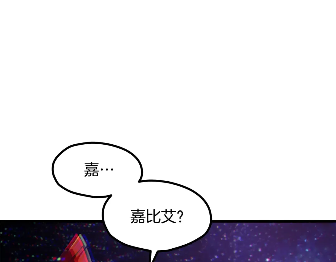 第262话 生死对决 第45页