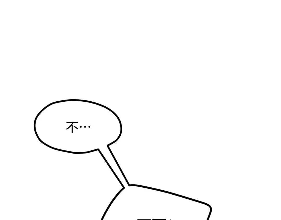 第262话 生死对决 第52页