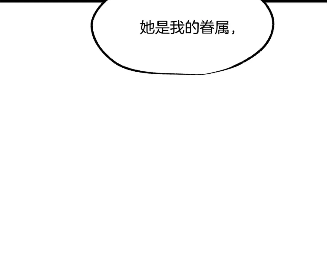 第262话 生死对决 第65页