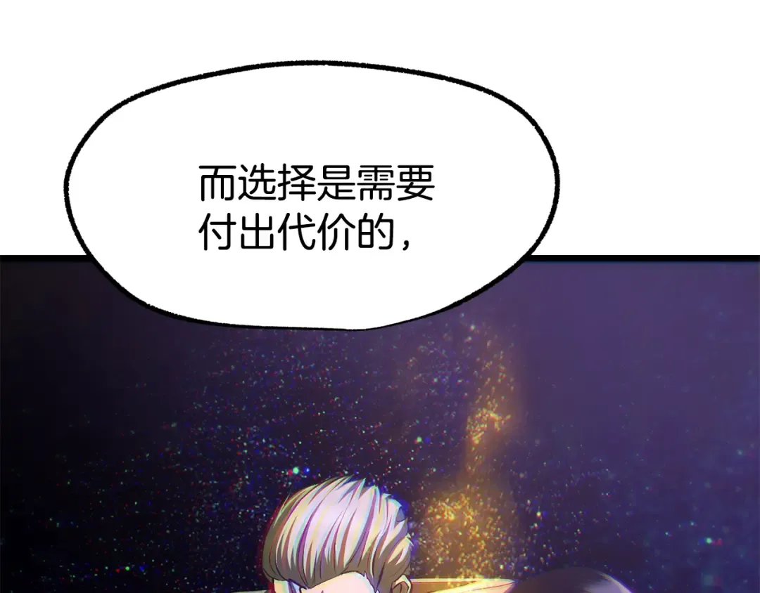 第262话 生死对决 第66页