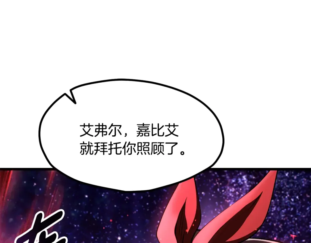 第262话 生死对决 第94页