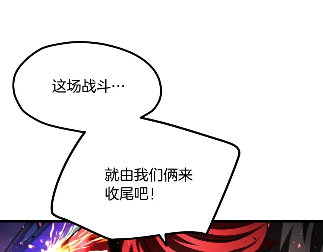 第262话 生死对决 第110页