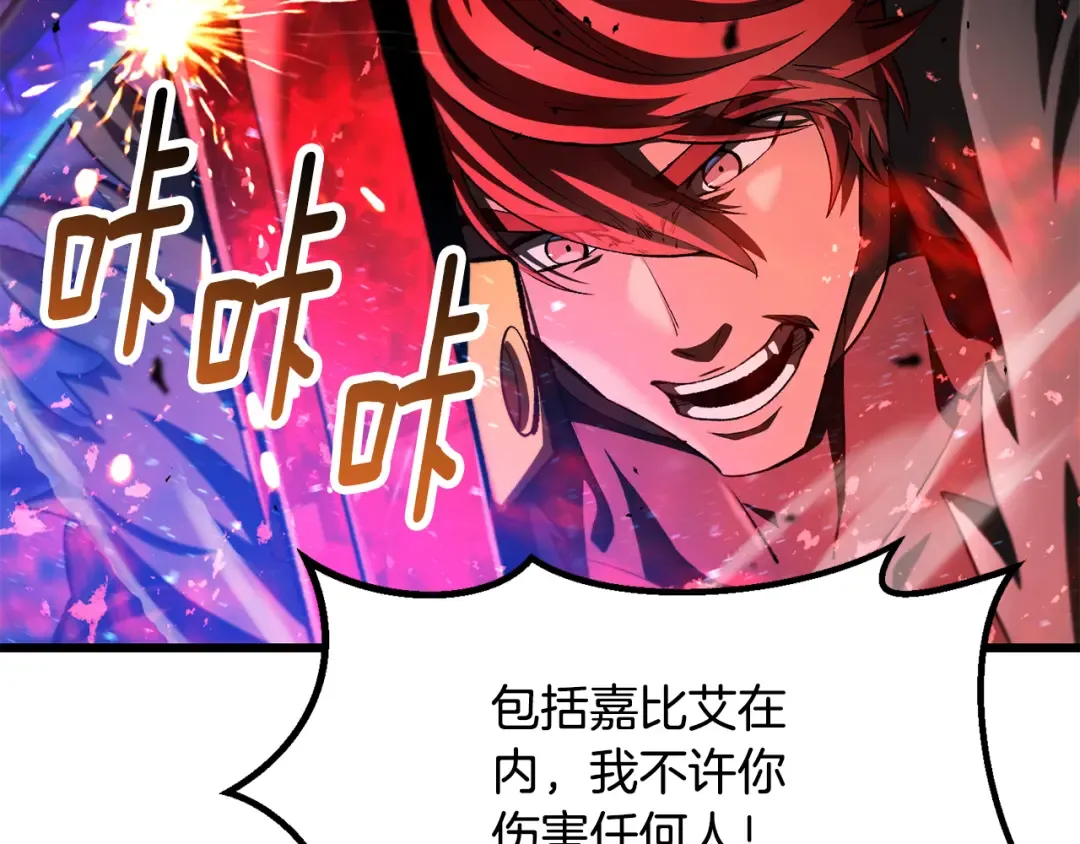 第262话 生死对决 第111页