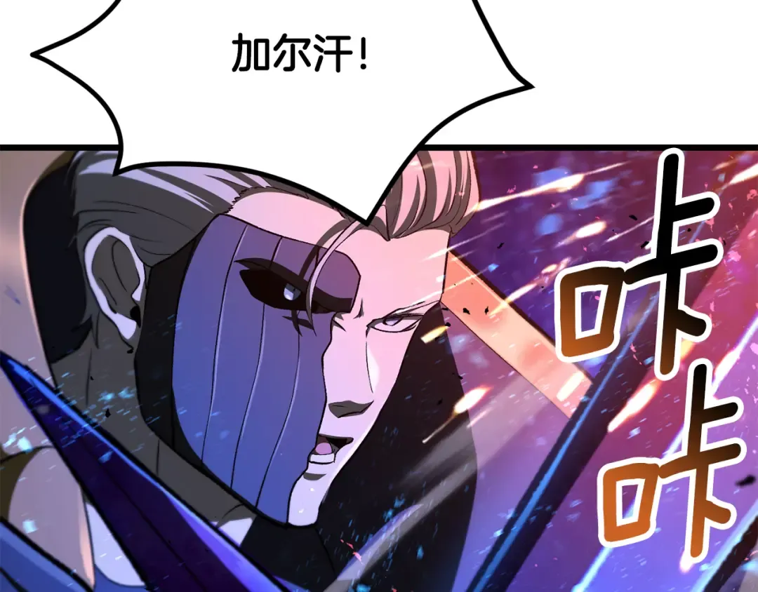 第262话 生死对决 第113页