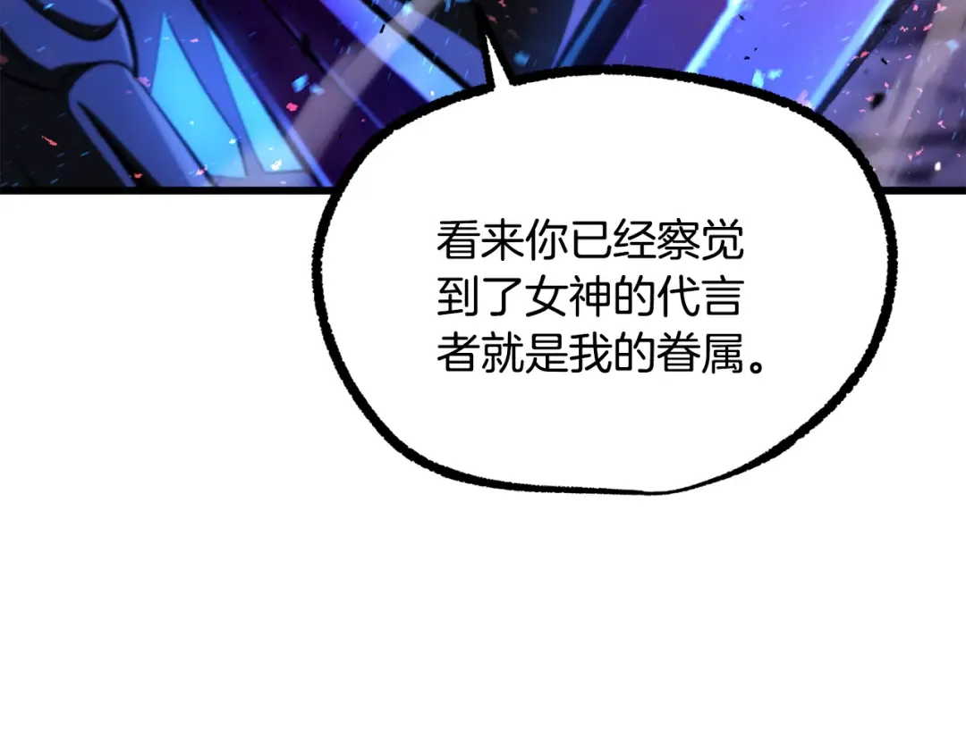 第262话 生死对决 第114页