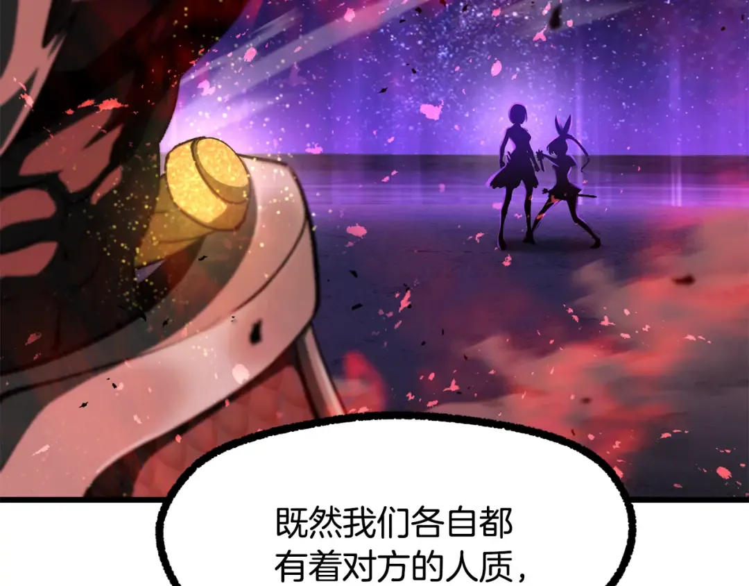 第262话 生死对决 第117页