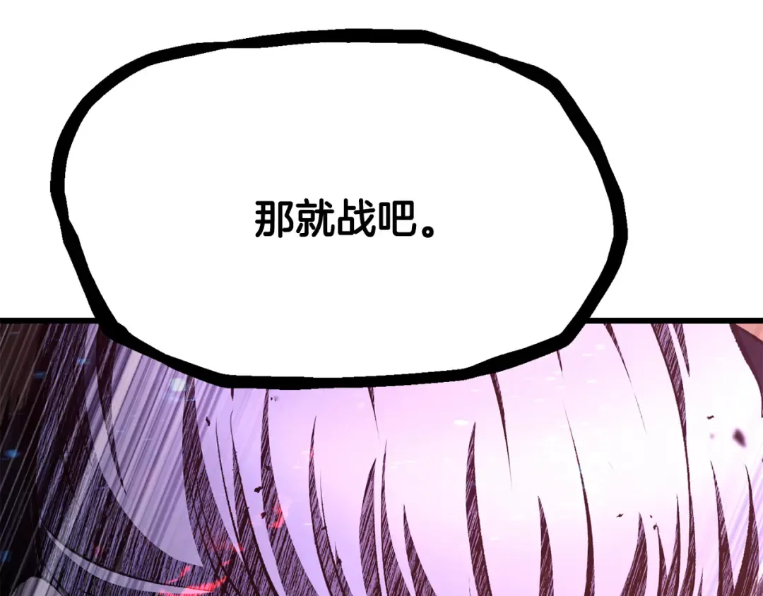 第262话 生死对决 第119页