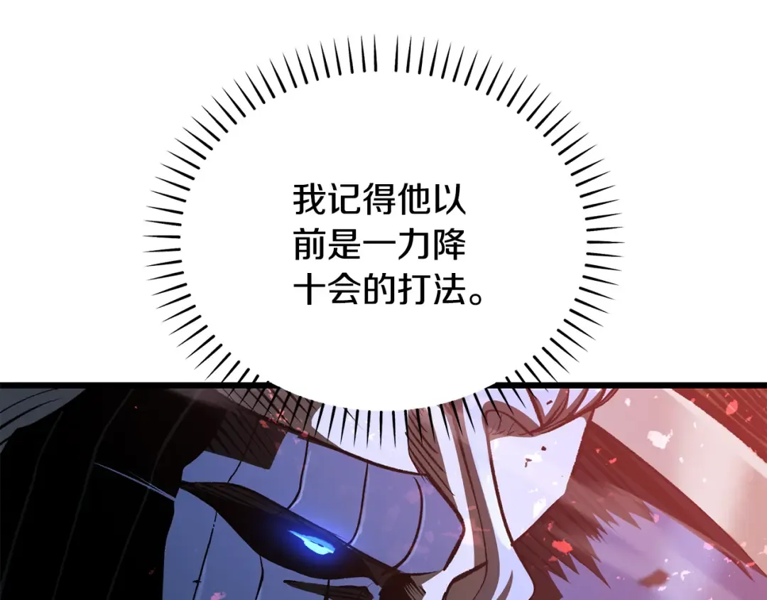 第262话 生死对决 第131页