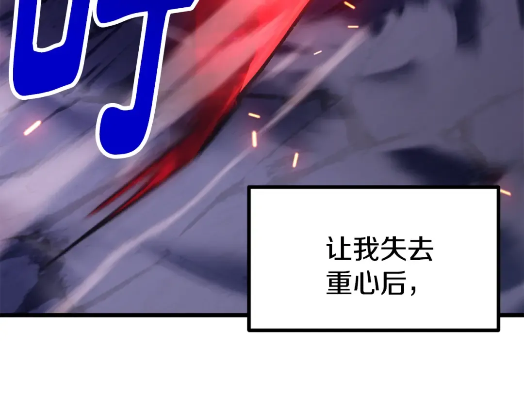第262话 生死对决 第139页