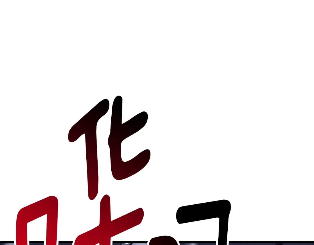 第262话 生死对决 第143页