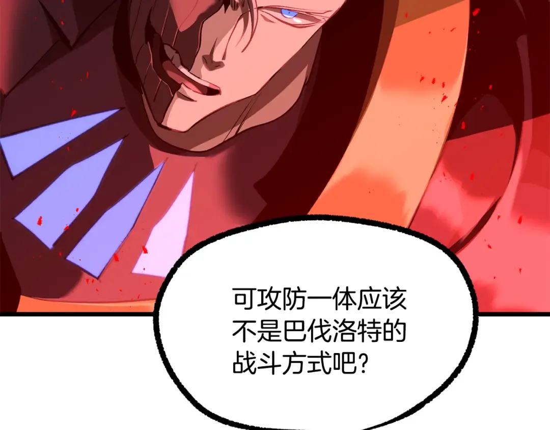 第262话 生死对决 第153页