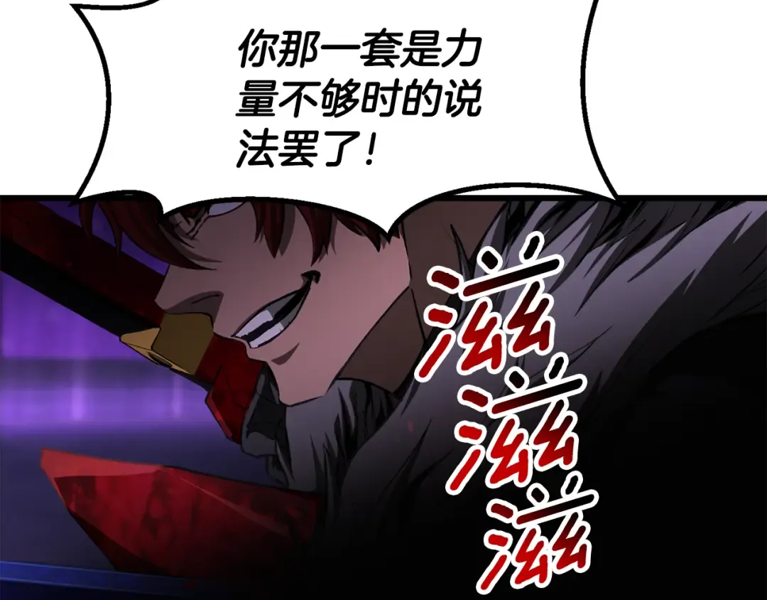 第262话 生死对决 第169页