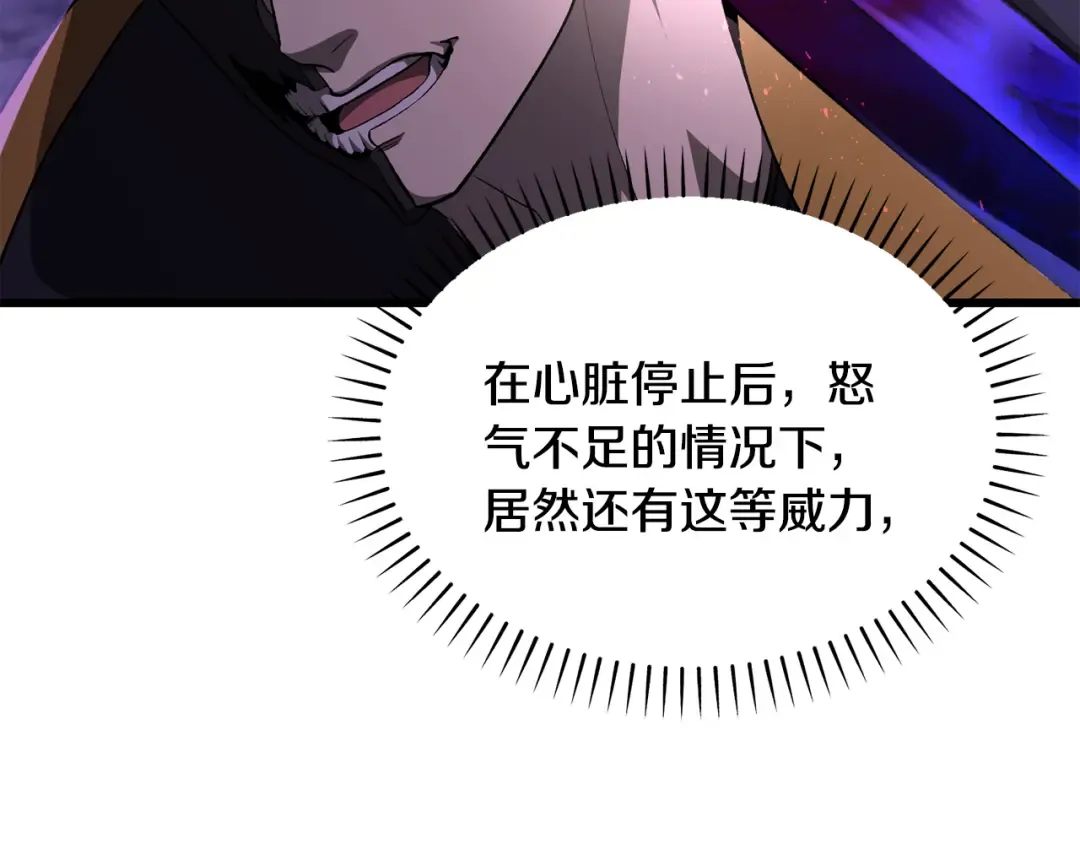第262话 生死对决 第186页