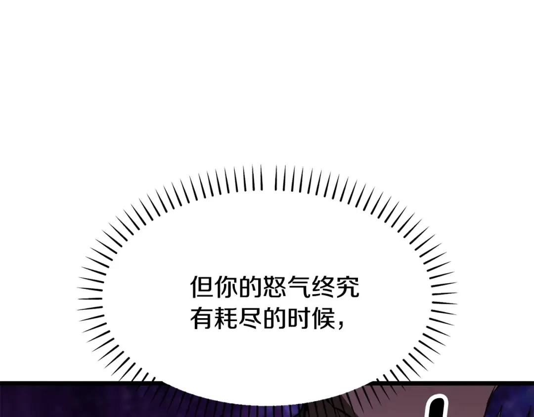 第262话 生死对决 第188页