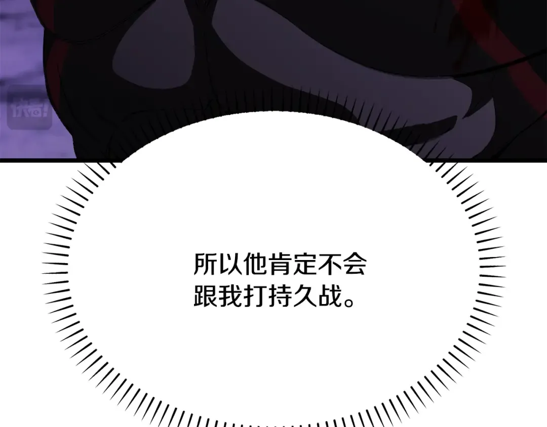 第262话 生死对决 第190页