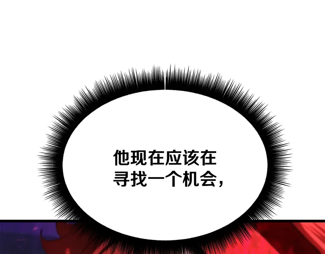 第262话 生死对决 第196页
