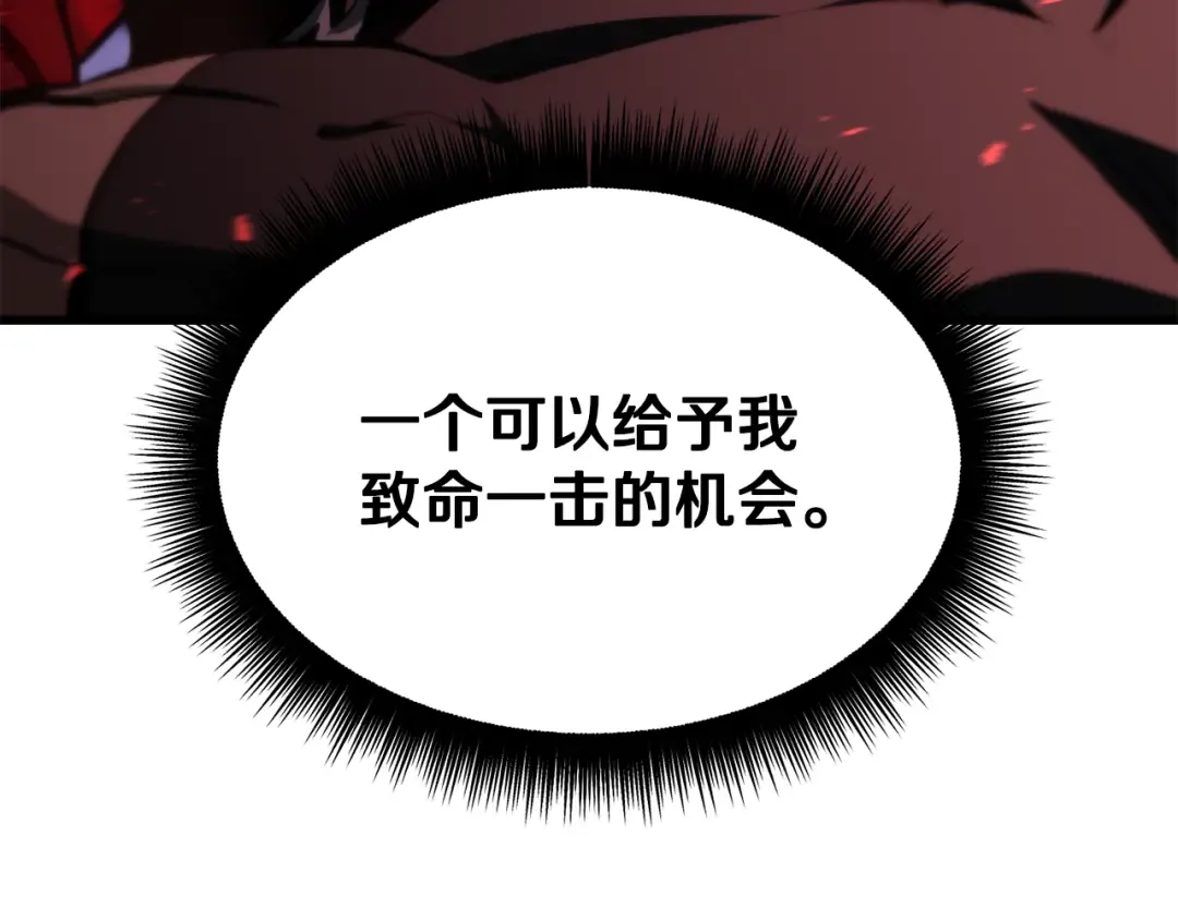 第262话 生死对决 第198页