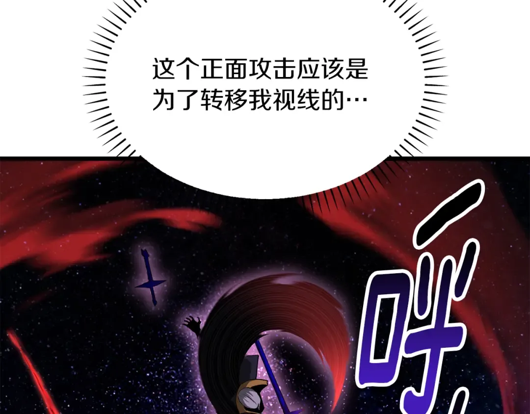 第262话 生死对决 第205页