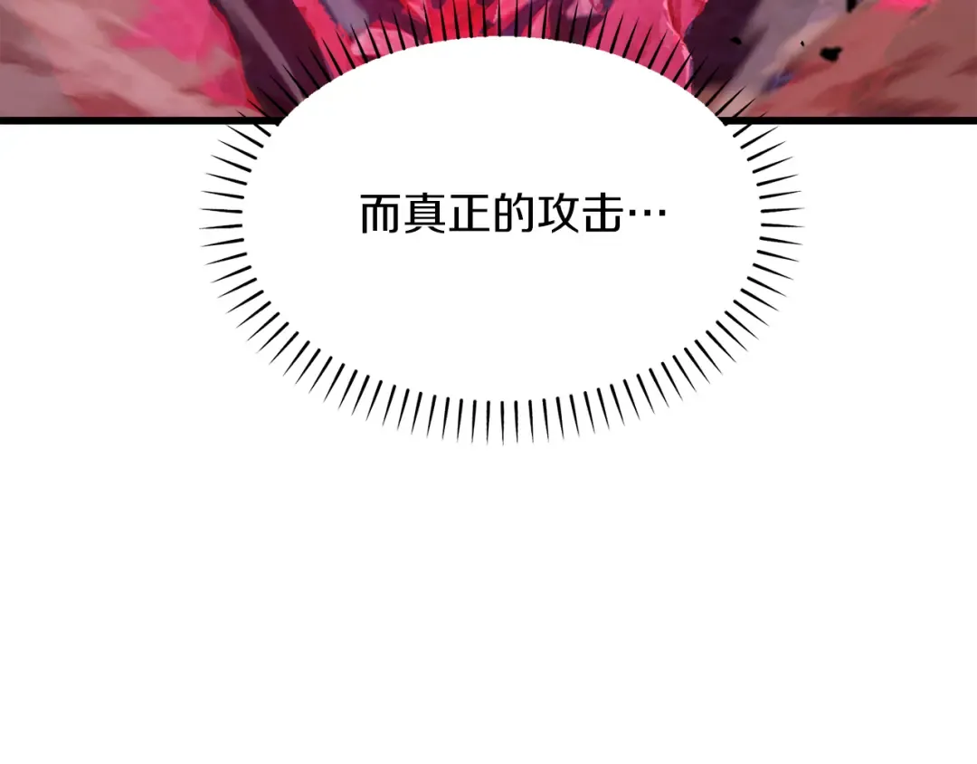 第262话 生死对决 第207页