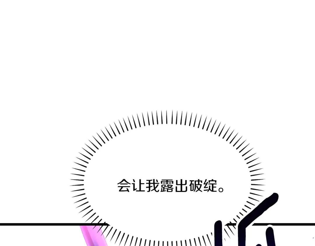 第262话 生死对决 第213页